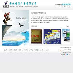 專業(yè)廣告設(shè)計(jì)與高效圖文快印——衡水唯信廣告的一站式服務(wù)