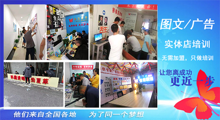 湖南圖文廣告技術(shù)培訓(xùn)班 開啟圖文設(shè)計(jì)制作的專業(yè)之旅
