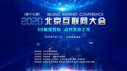 2020年下半年全球運(yùn)營(yíng)商移動(dòng)收入或?qū)⑾禄?.7%，北京網(wǎng)絡(luò)技術(shù)服務(wù)面臨新挑戰(zhàn)與機(jī)遇