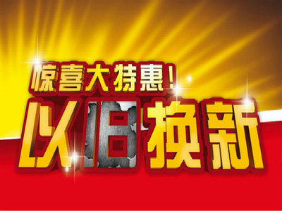 廣西多城啟動家電煥新潮，以舊換新促消費活力